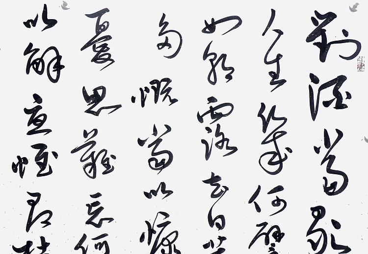 职业书画家 王冠霖 曹操《短歌行》0043