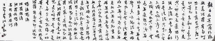 职业书画家 王冠霖 《心经》0040