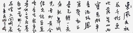 职业书画家 王冠霖 辛弃疾《青玉案，元夕》0053