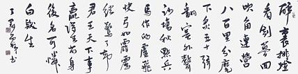 职业书画家 王冠霖 辛弃疾《破阵子》054