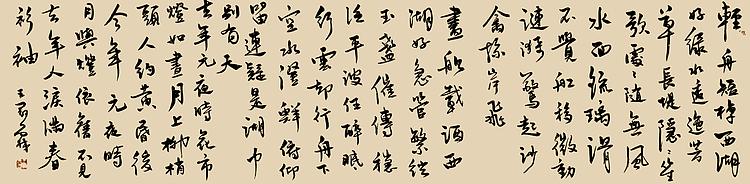 职业书画家 王冠霖 宋词051