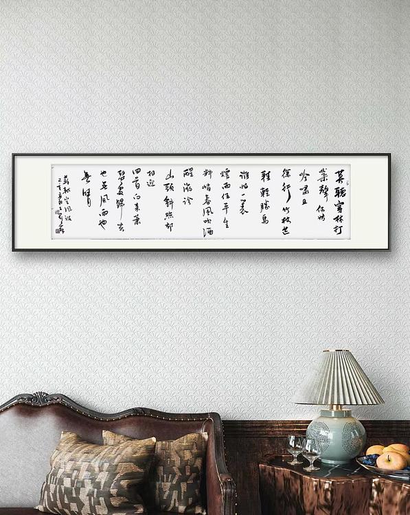 职业书画家 王冠霖 苏东坡《定风波》052