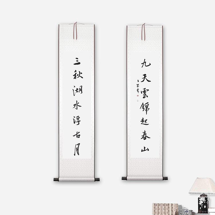 职业书画家 王冠霖 对联055