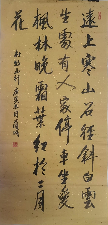 静翰墨缘 中国工艺美协会员  一级美术师  董兰成