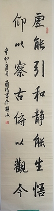 静翰墨缘 中国工艺美协会员  一级美术师  董兰成