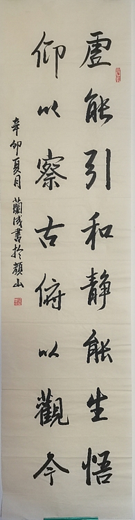 静翰墨缘 中国工艺美协会员  一级美术师  董兰成
