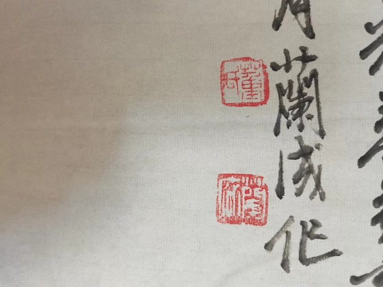 静翰墨缘 中国工艺美协会员  一级美术师  董兰成
