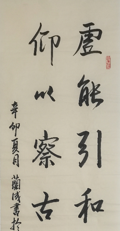 静翰墨缘 中国工艺美协会员  一级美术师  董兰成