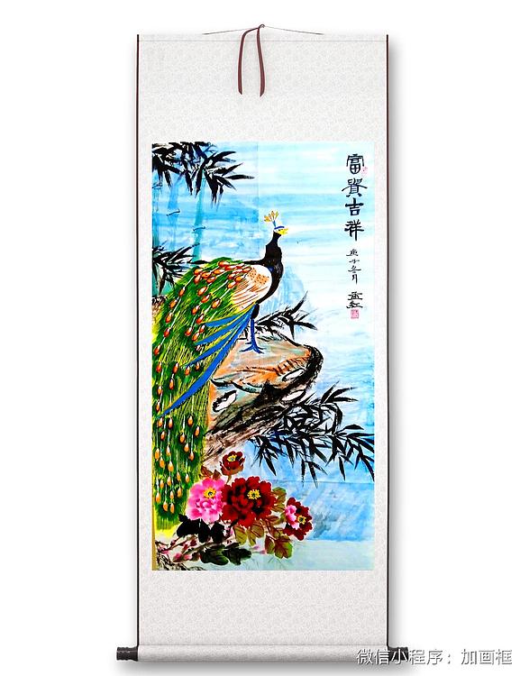 职业书画家 孟红 《富贵吉祥》