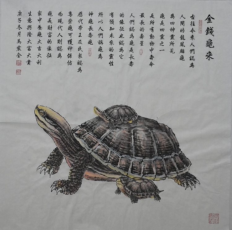 中国美术家协会会员 马震全 国画作品
