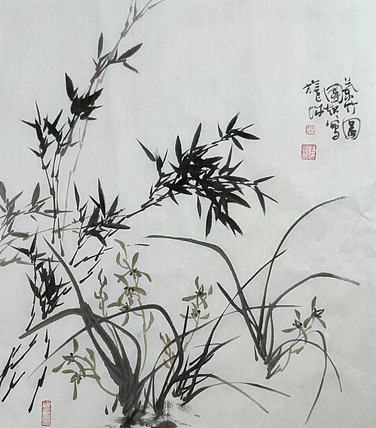 清心斋主 兰竹图