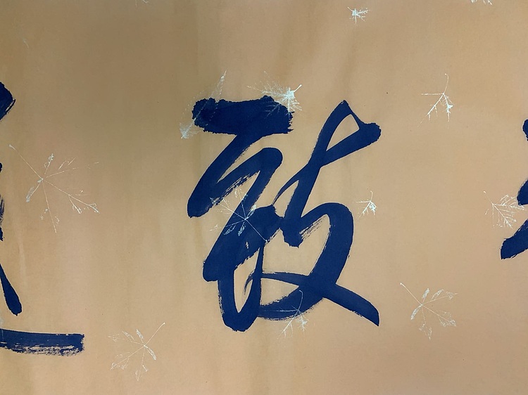 宁静致远