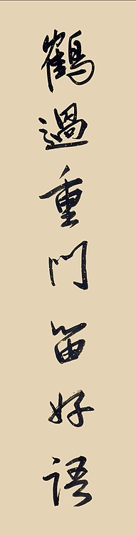 职业书画家 王冠霖 中堂对联0053
