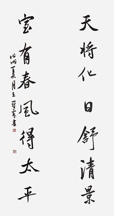 职业书画家 王冠霖 中堂对联0052