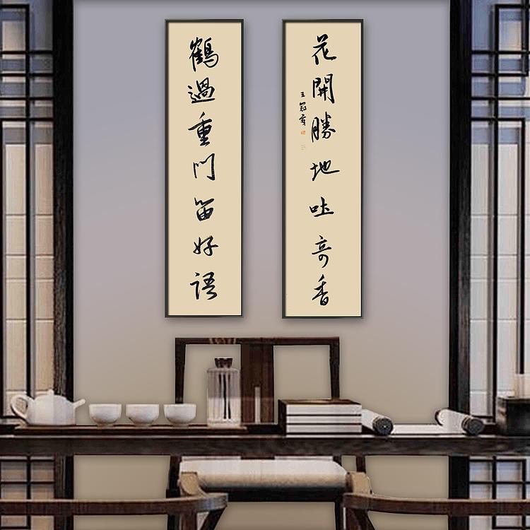 职业书画家 王冠霖 中堂对联0053
