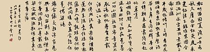 职业书画家 王冠霖 《米芾-苕溪诗》006