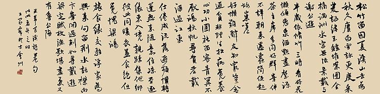 职业书画家 王冠霖 《米芾-苕溪诗》006