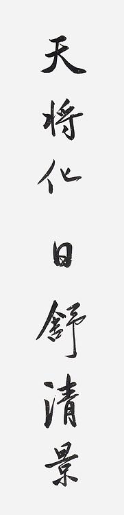 职业书画家 王冠霖 中堂对联0052