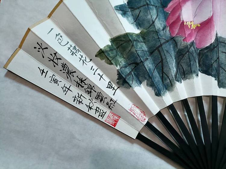 仟亿 荷 扇子