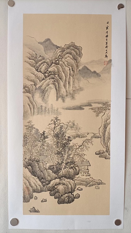 青年书画家 七汐 水墨山水