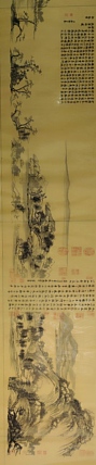 陈波 富春山居图