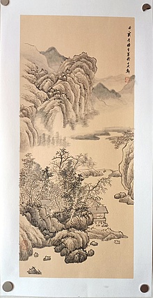 青年书画家 七汐 水墨山水