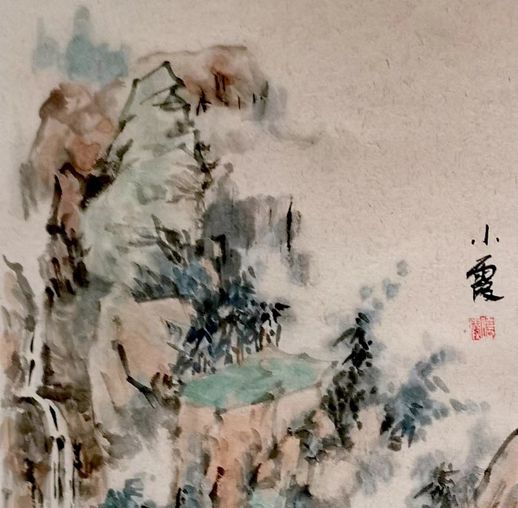 夏紫 小品山水