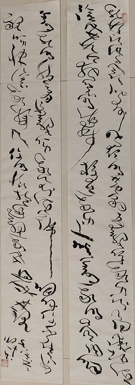 马将伟 书法二条屏