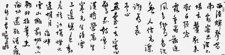 职业书画家 王冠霖 古诗二首059