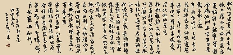职业书画家 王冠霖 米芾苕溪诗060