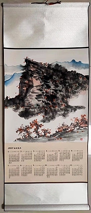 赵东方 山水 新年挂历