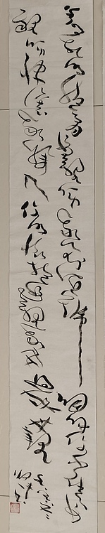 马将伟 书法二条屏