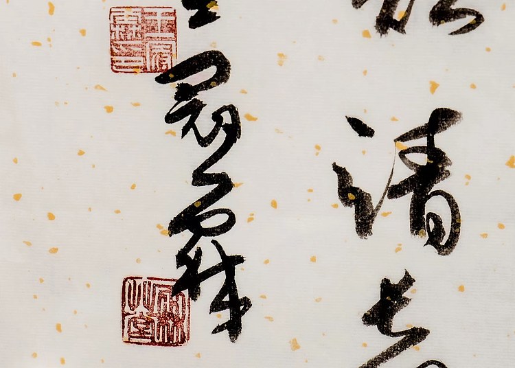 职业书画家 王冠霖 古诗二首059