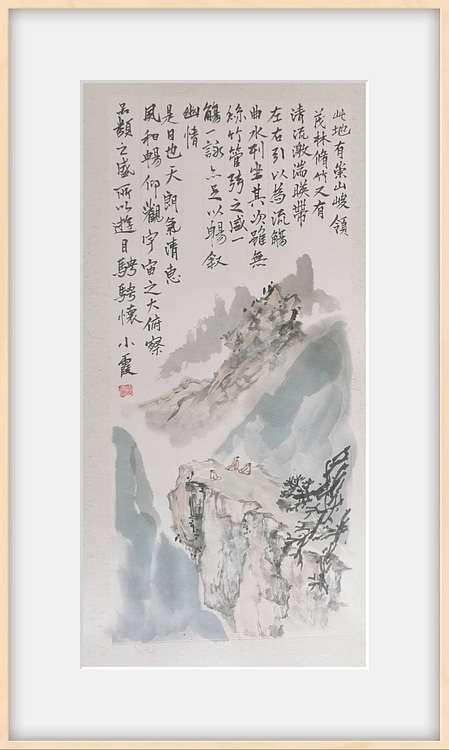 夏紫 《山水小品》