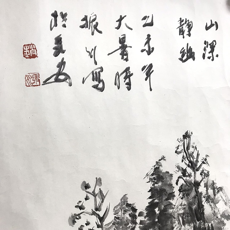 山水
