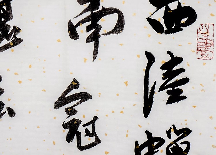 职业书画家 王冠霖 古诗二首059