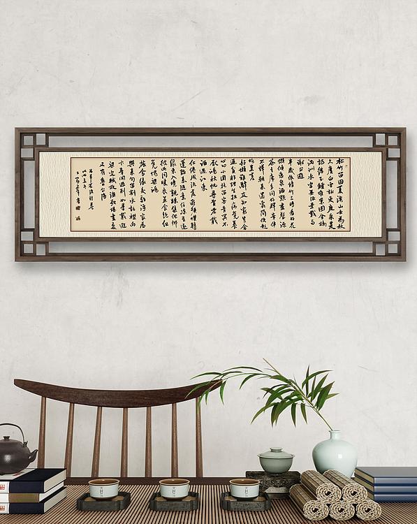 职业书画家 王冠霖 米芾诗061