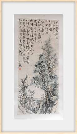 夏紫 《山水小品》