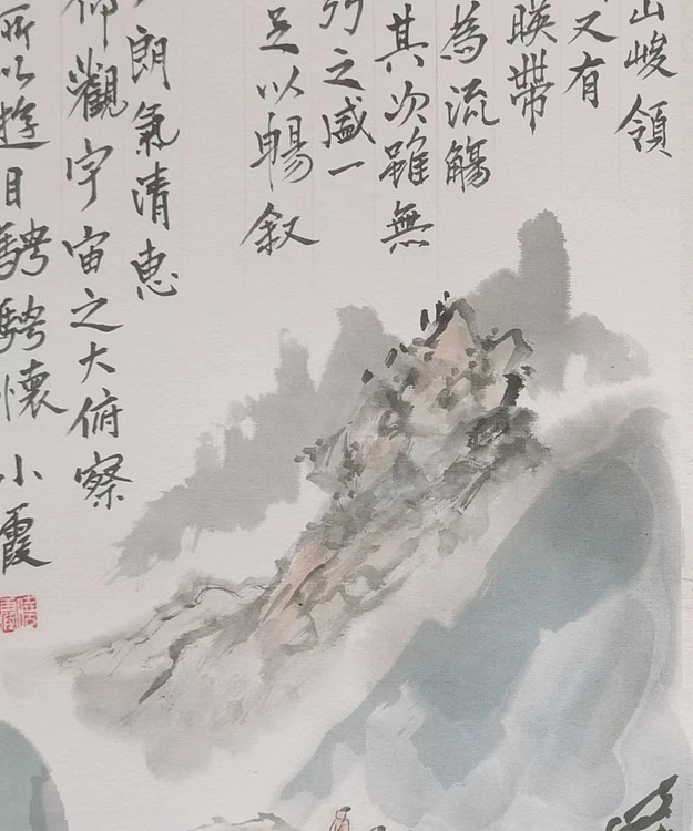 夏紫 《山水小品》