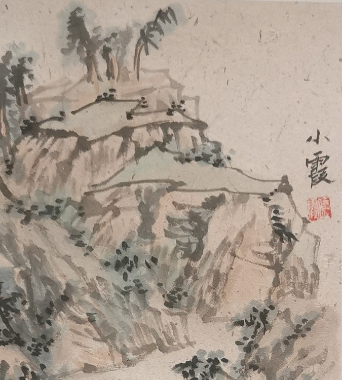 夏紫 《山水小品》