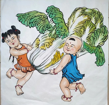 高兴 运菜童子