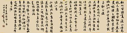 职业书画家 王冠霖 米芾诗063