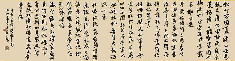 职业书画家 王冠霖 米芾诗063