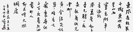 职业书画家 王冠霖 辛弃疾《青玉案》066