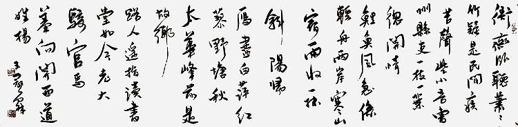 职业书画家 王冠霖 古诗068