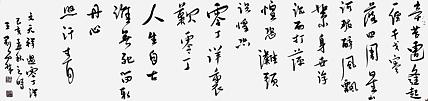 职业书画家 王冠霖 文天祥《过零丁洋》070