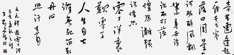 职业书画家 王冠霖 文天祥《过零丁洋》070