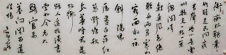 职业书画家 王冠霖 古诗068