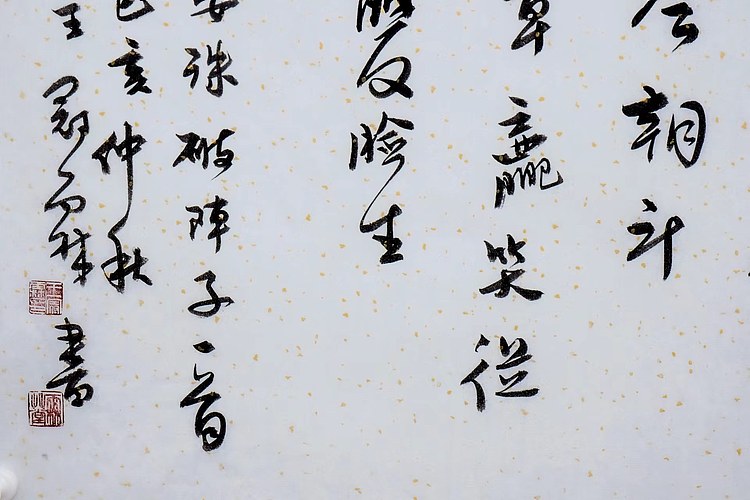 职业书画家 王冠霖 晏殊《破阵子》065