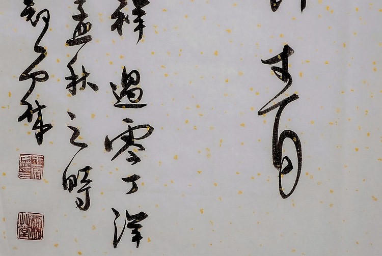 职业书画家 王冠霖 文天祥《过零丁洋》070